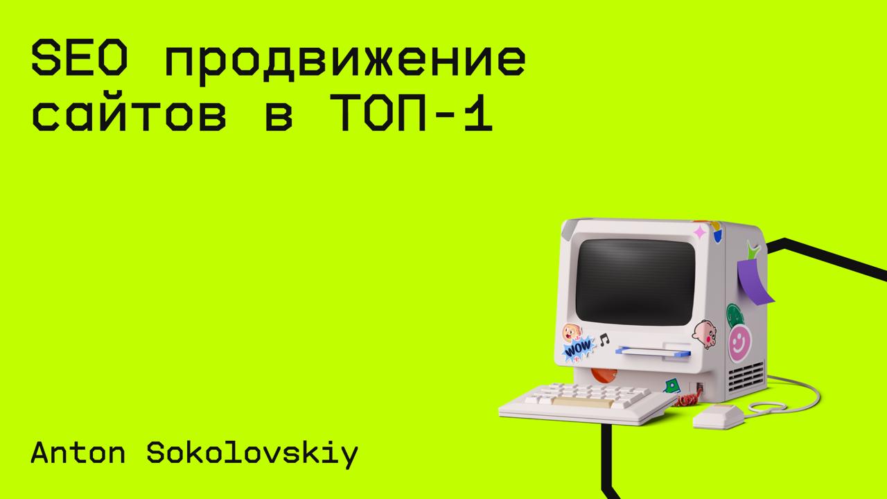 #маркетинг@edoocate
Научитесь выводить сайты в топы поисковых систем.
Пройти курс: https://www.youtube.com/playlist?list=PLkOvrhXD9Pvf3aWqXb5TXPdk-2AVdaYP | Сетка — социальная сеть от hh.ru