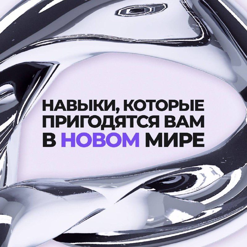 ➡️Вы только что нафантазировали будущее ➡️
По итогам нашего опроса, в 2050 году мы будем жить в умных городах, продолжительность жизни увеличится до 120 лет, но, видимо, работать нам ещё придётся, вед... | Сетка — социальная сеть от hh.ru