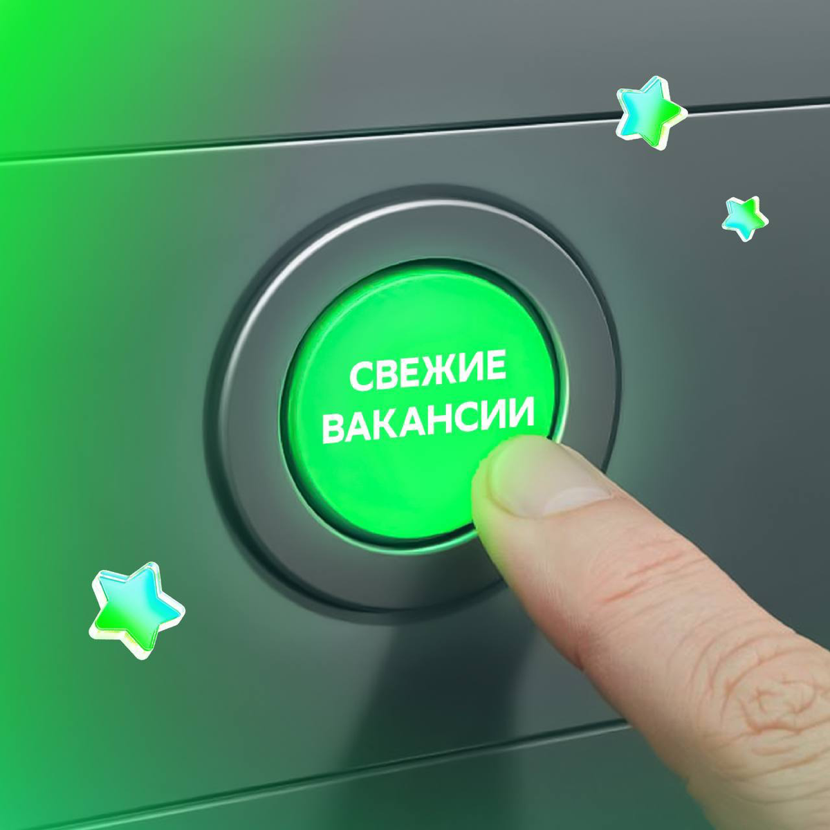 Двери карьерного лифта открыты: нажимай на вакансию по душе и поднимайся на перспективный уровень — в команду Сбера!
• Главный клиентский менеджер: https://s.sber | Сетка — социальная сеть от hh.ru