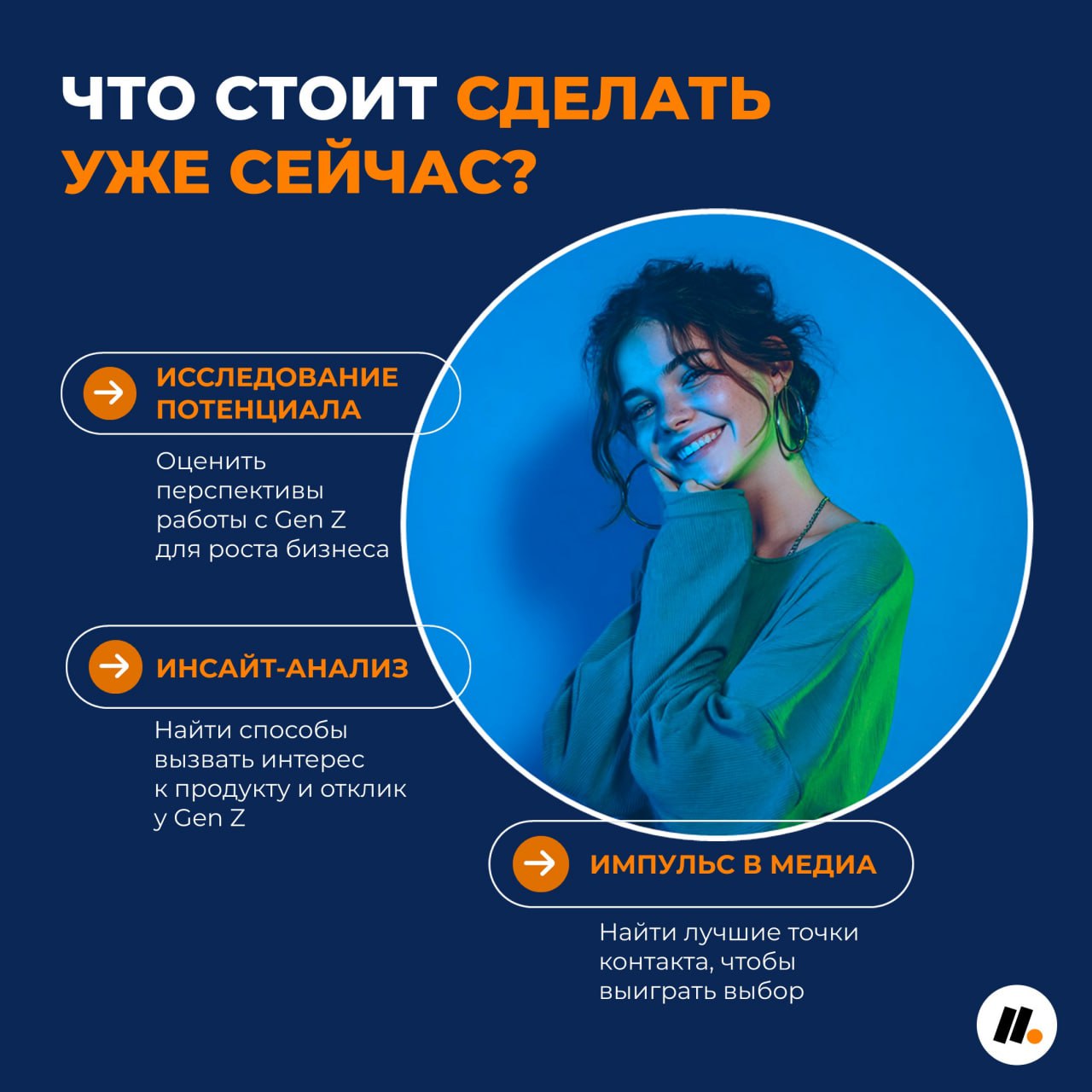 ⚡️ Как бренду оценить перспективы работы с Gen Z для роста бизнеса
Советы от Mediamaker:
🤩 Оцените актуальность вашей категории для зумеров
🤩 Анализируйте предпочтения Gen Z в разрезе регионов
🤩 Изучи... | Сетка — социальная сеть от hh.ru