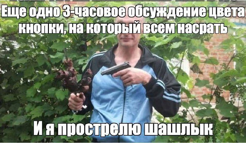 #IT
😂 Твой Пакет Мемов
🛍 Другие каналы
В этом посте были ссылки, но мы их удалили по правилам Сетки | Сетка — социальная сеть от hh.ru