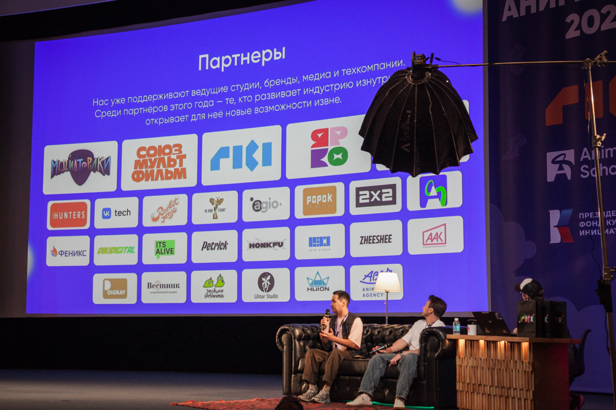 Слёт аниматоров 2025 | Сетка — социальная сеть от hh.ru