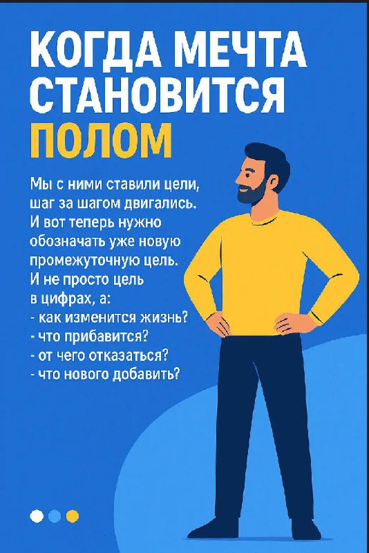 🟡⚪🔵 «Когда мечта становится реальностью»
Сегодня работал с нашими наставляемыми.
Они подвели итоги за последние три месяца | Сетка — социальная сеть от hh.ru