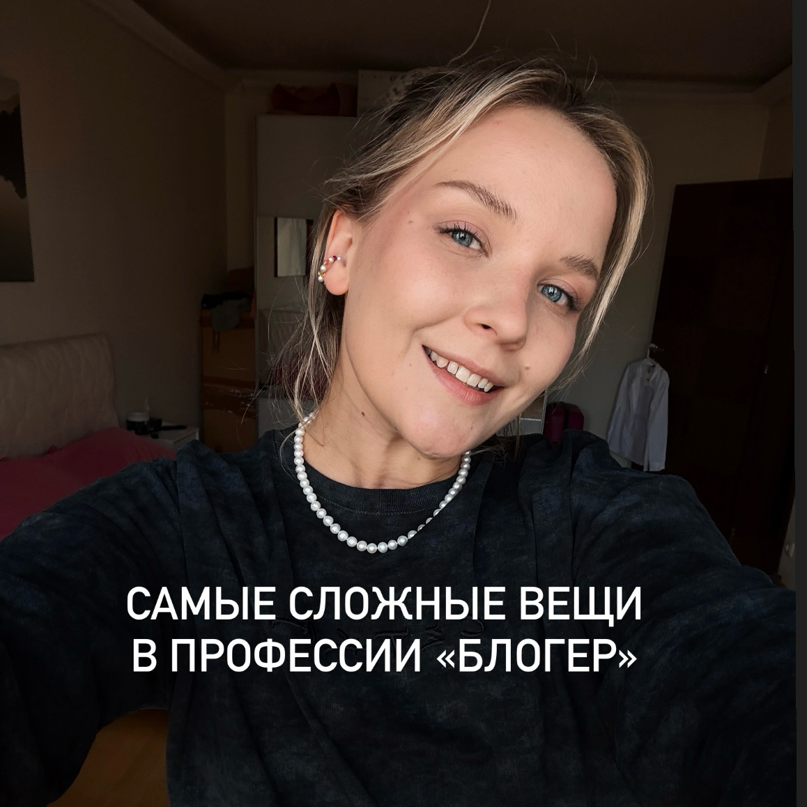 /топ-3 самых сложных вещей в блогерстве/ | Сетка — социальная сеть от hh.ru