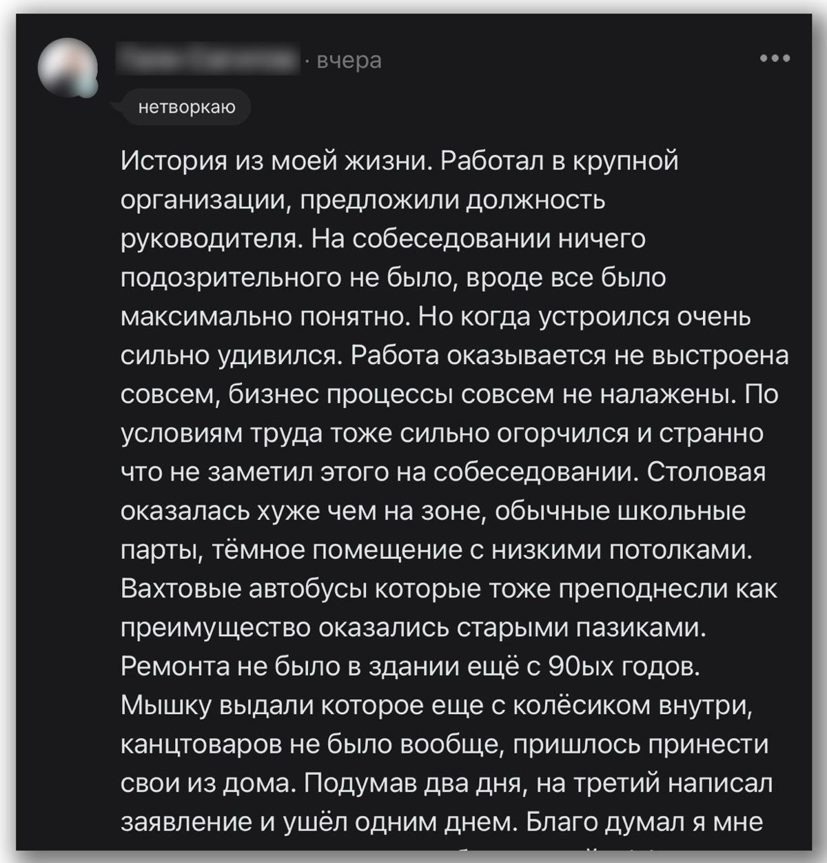ИСТОРИЯ, КОТОРАЯ МОЖЕТ СЛУЧИТЬСЯ С КАЖДЫМ | Сетка — социальная сеть от hh.ru