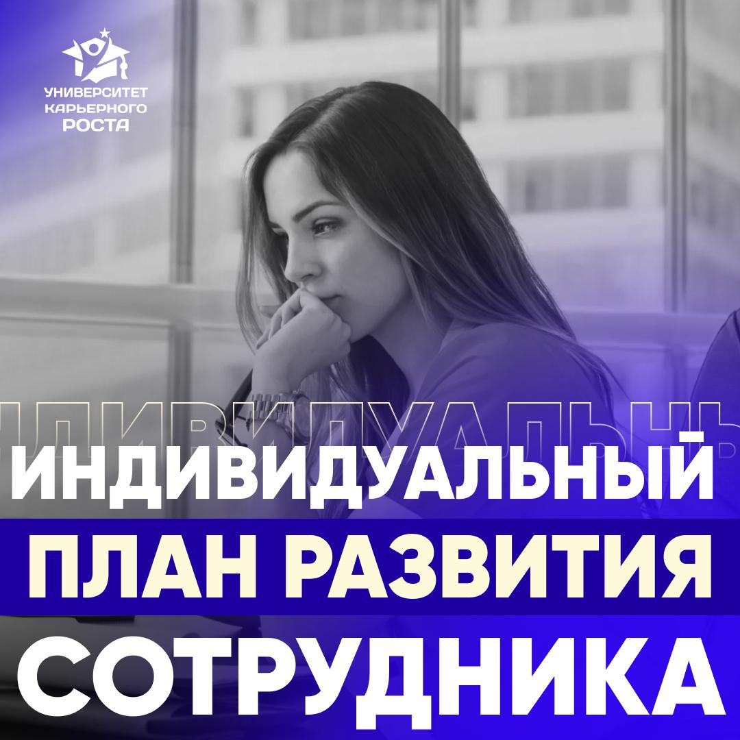 💬 КАК РАЗВИВАТЬ СОТРУДНИКОВ: ОПЫТ ТОП-МЕНЕДЖЕРА | Сетка — социальная сеть от hh.ru