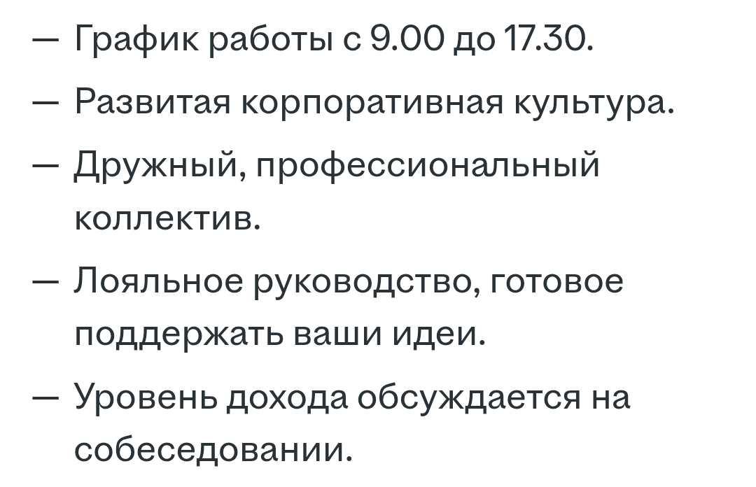 Что ещё нужно этим соискателям? | Сетка — социальная сеть от hh.ru