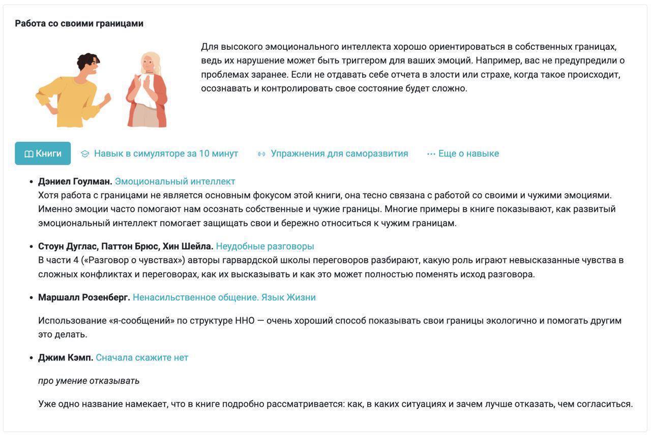 ко мне пришла новая команда из Kaspersky с запросом на обучение софтам
и боль у их руководителя очень интересная: сотрудники приходят с жалобой на неэффективную коммуникацию (и иногда сами не могут об... | Сетка — социальная сеть от hh.ru