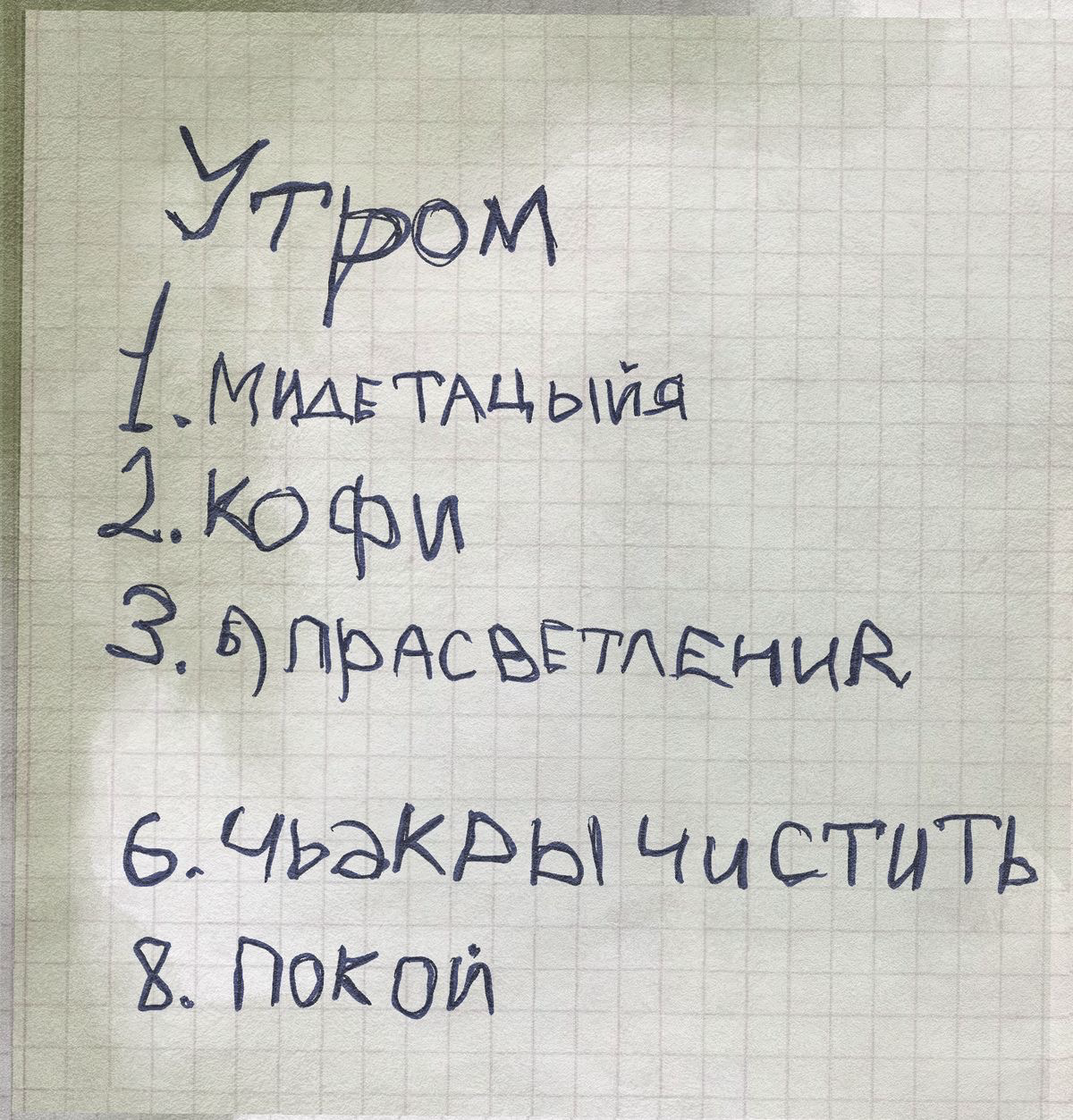 Планирование наше всё | Сетка — социальная сеть от hh.ru