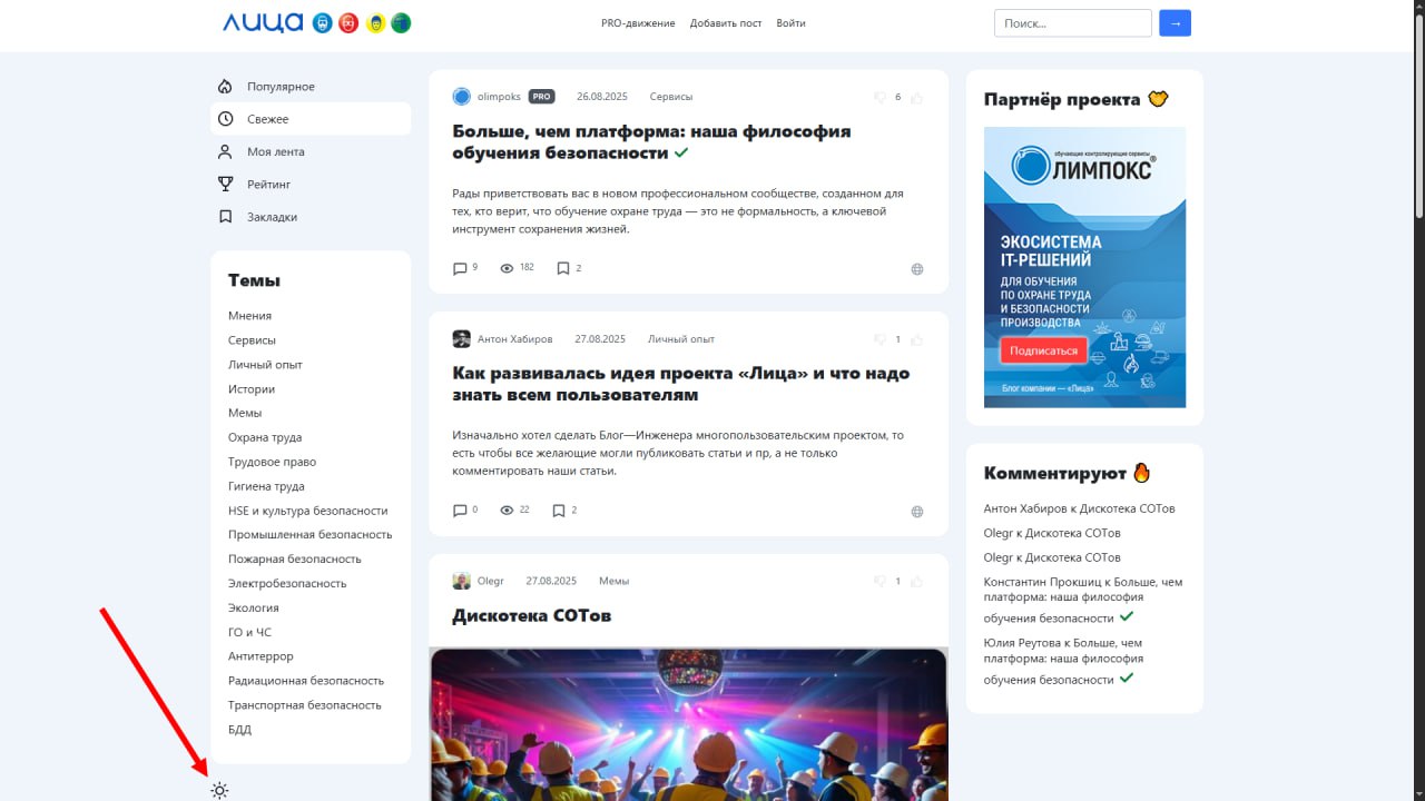 В рамках нашего нового проекта «Лица» можно быть и на тёмной стороне, и на светлой 😎
Выбрать сторону https://vlica | Сетка — социальная сеть от hh.ru