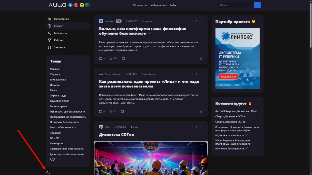В рамках нашего нового проекта «Лица» можно быть и на тёмной стороне, и на светлой 😎
Выбрать сторону https://vlica | Сетка — социальная сеть от hh.ru