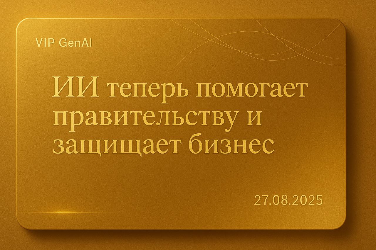 Воронежские студенты создали GenAI-помощника для правительства региона. Он автоматизирует обработку обращений, помогает анализировать документы и ускоряет реакцию администрации на запросы жителей | Сетка — социальная сеть от hh.ru