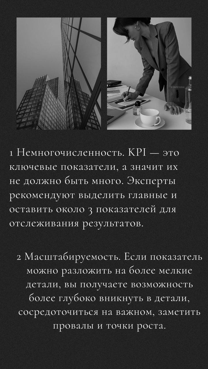 Чек-лист «Признаки хорошего KPI для HR»
И дополнительное напоминание от меня:
KPI рекрутера, НИКОГДА не должен быть завязан на количестве трудоустроенных кандидатов | Сетка — социальная сеть от hh.ru
