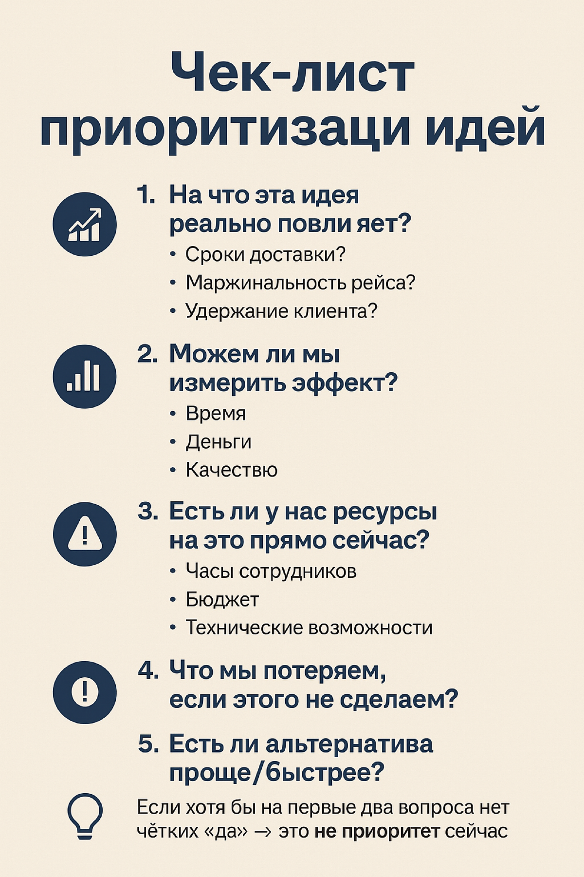 🚛 Что такое приоритетность в логистике | Сетка — социальная сеть от hh.ru