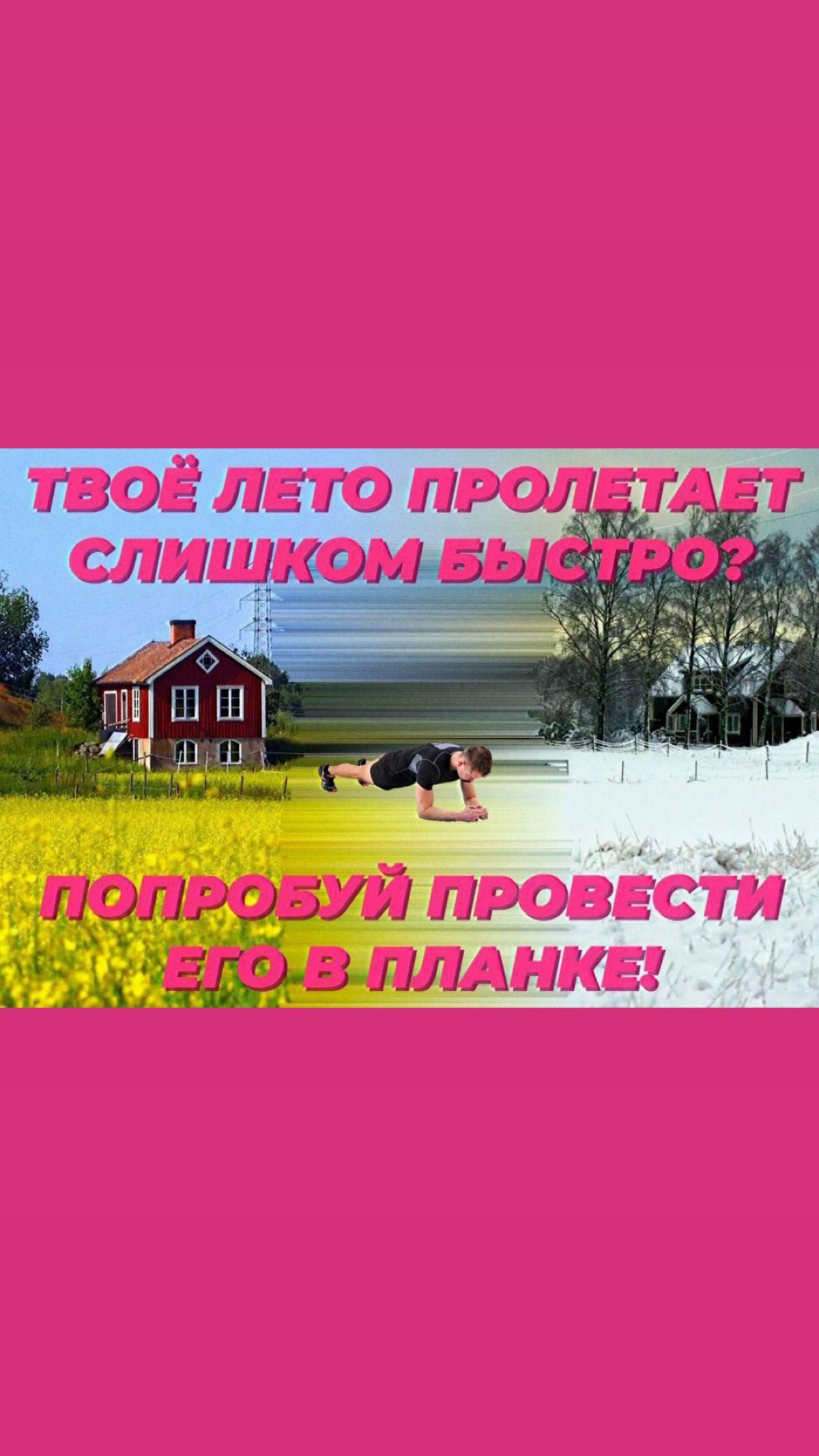 Этот остаток лета точно запомнится) | Сетка — социальная сеть от hh.ru