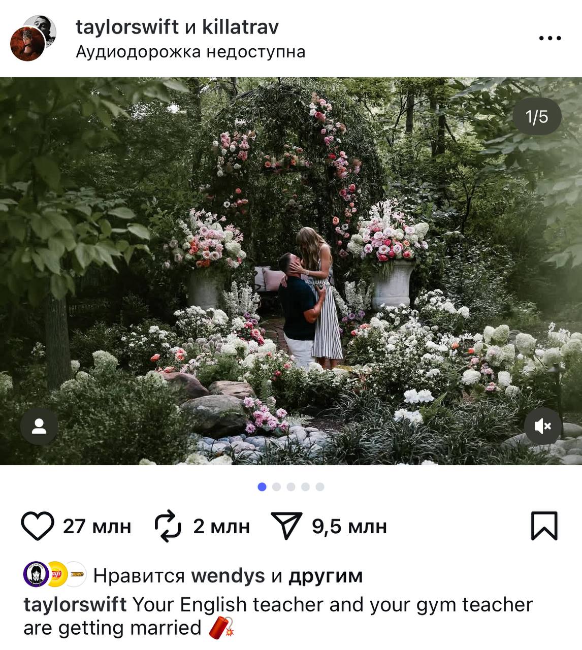 Тейлор Свифт свела с ума весь мир и все мировые бренды. Снова. 17 часов назад она объявила о помолвке со своим уже женихом Трэвисом Келси (популярный игрок в американский футбол) | Сетка — социальная сеть от hh.ru