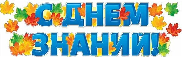 🍁 Минтруд напомнил, как оформить выходной 1 сентября
Есть два варианта, чтобы сотрудники смогли провести День знаний вместе с детьми:
1️⃣ взять часть ежегодного оплачиваемого отпуска | Сетка — социальная сеть от hh.ru