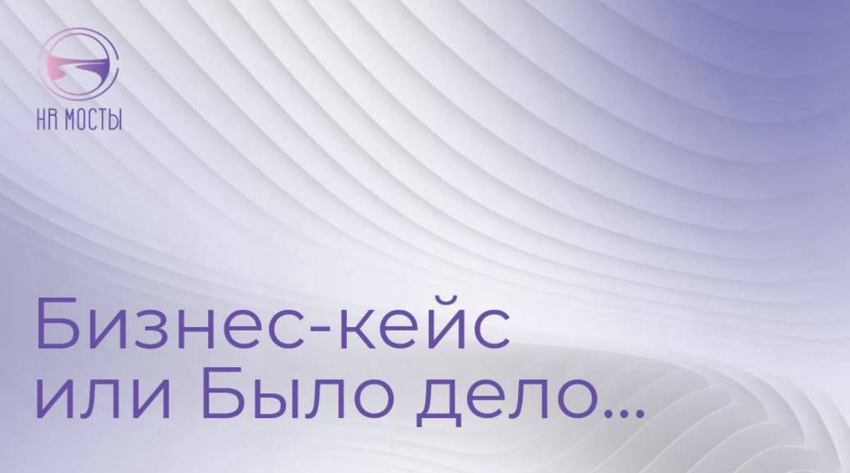 Сегодня в рубрике Бизнес-кейс победитель премии «Лучшая корпоративная книга 2025» в номинации «Лучшая детская книга» ГК «НафтаГаз» с серией книг: раскраска «Как работает буровая?», детская книга «Буре... | Сетка — социальная сеть от hh.ru
