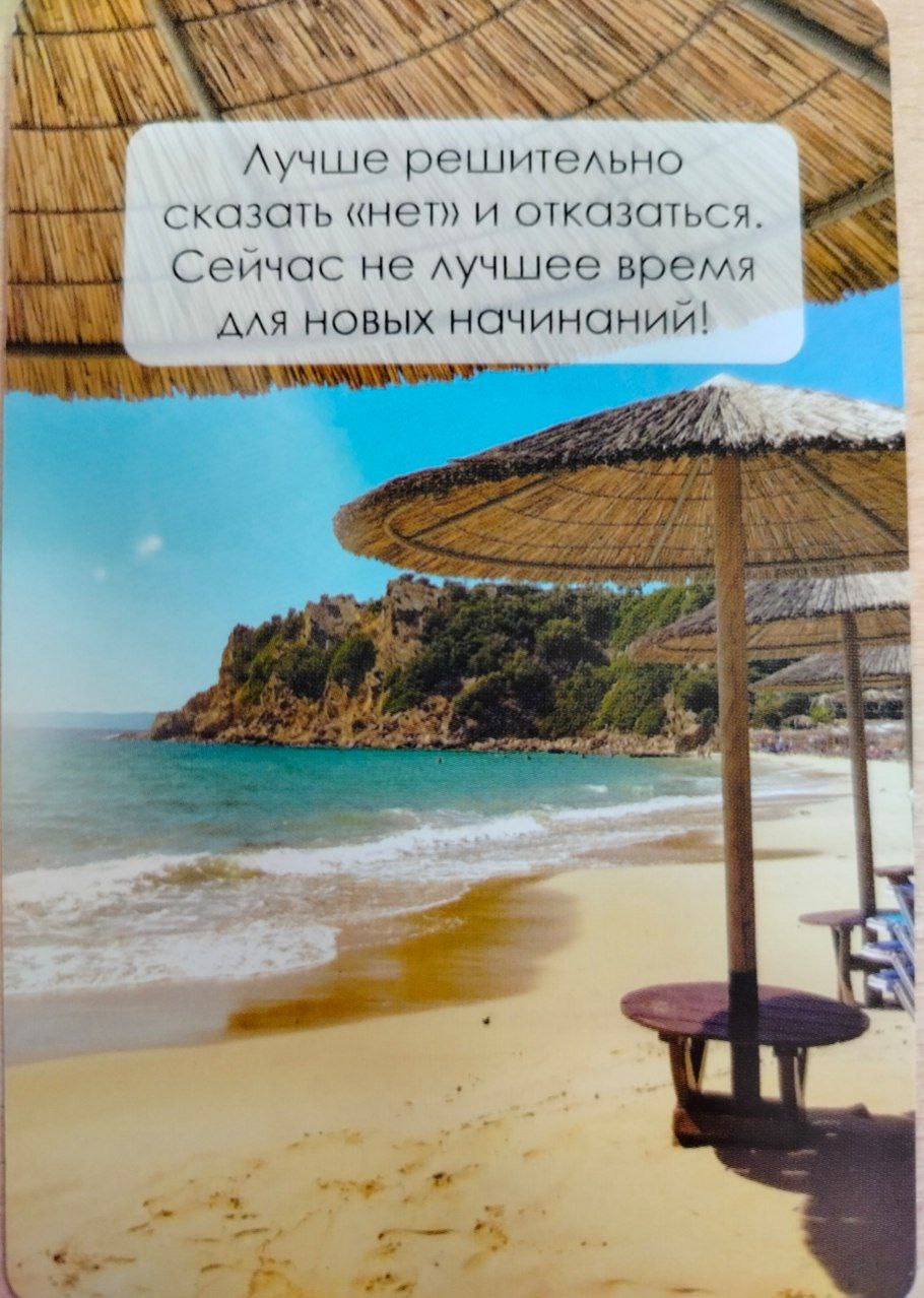 Карта дня
Задайте мысленно вопрос и выберите интуитивно карту🕊️ | Сетка — социальная сеть от hh.ru