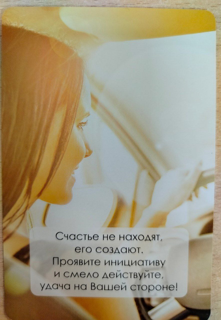 Карта дня
Задайте мысленно вопрос и выберите интуитивно карту🕊️ | Сетка — социальная сеть от hh.ru