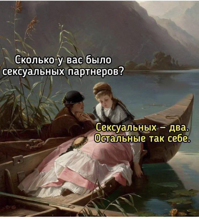 Котики, а поделитесь мэмами, смешными видео про секс, интим и взаимоотношение между полами.
Хочется пособирать картинок для постов и рилсов😁
Я первая начну😎 | Сетка — социальная сеть от hh.ru