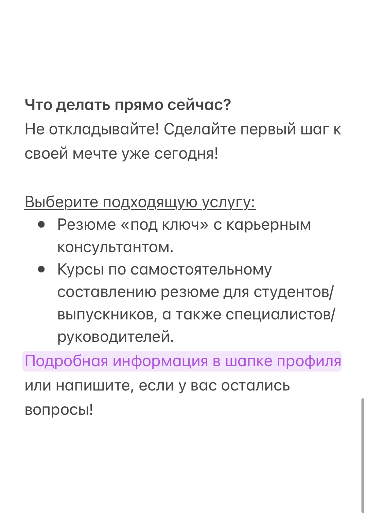 Резюме под ключ | Сетка — социальная сеть от hh.ru
