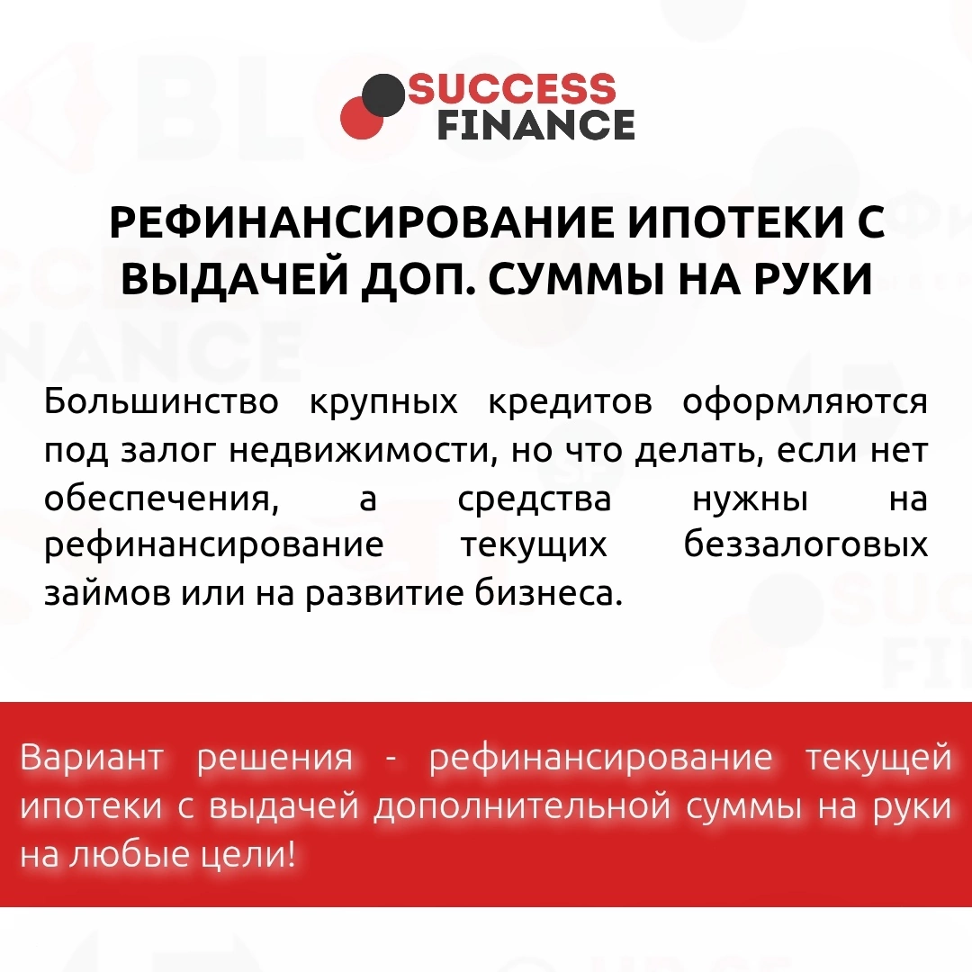 Начинается период рефинансирования ипотек 📉
Ставки снижаются, банки начинают оформлять от 19%, даже можно и ниже, звучит не так выгодно, но не мало людей оформивших под 25-30% годовых! Как правило сум... | Сетка — социальная сеть от hh.ru