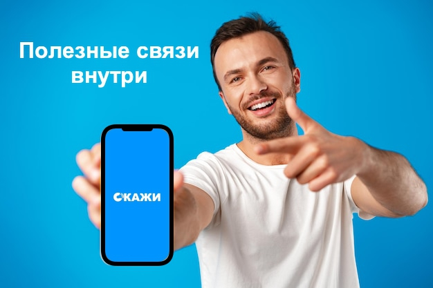 Знаете о теории шести рукопожатий? Мы сократили её до одного | Сетка — социальная сеть от hh.ru