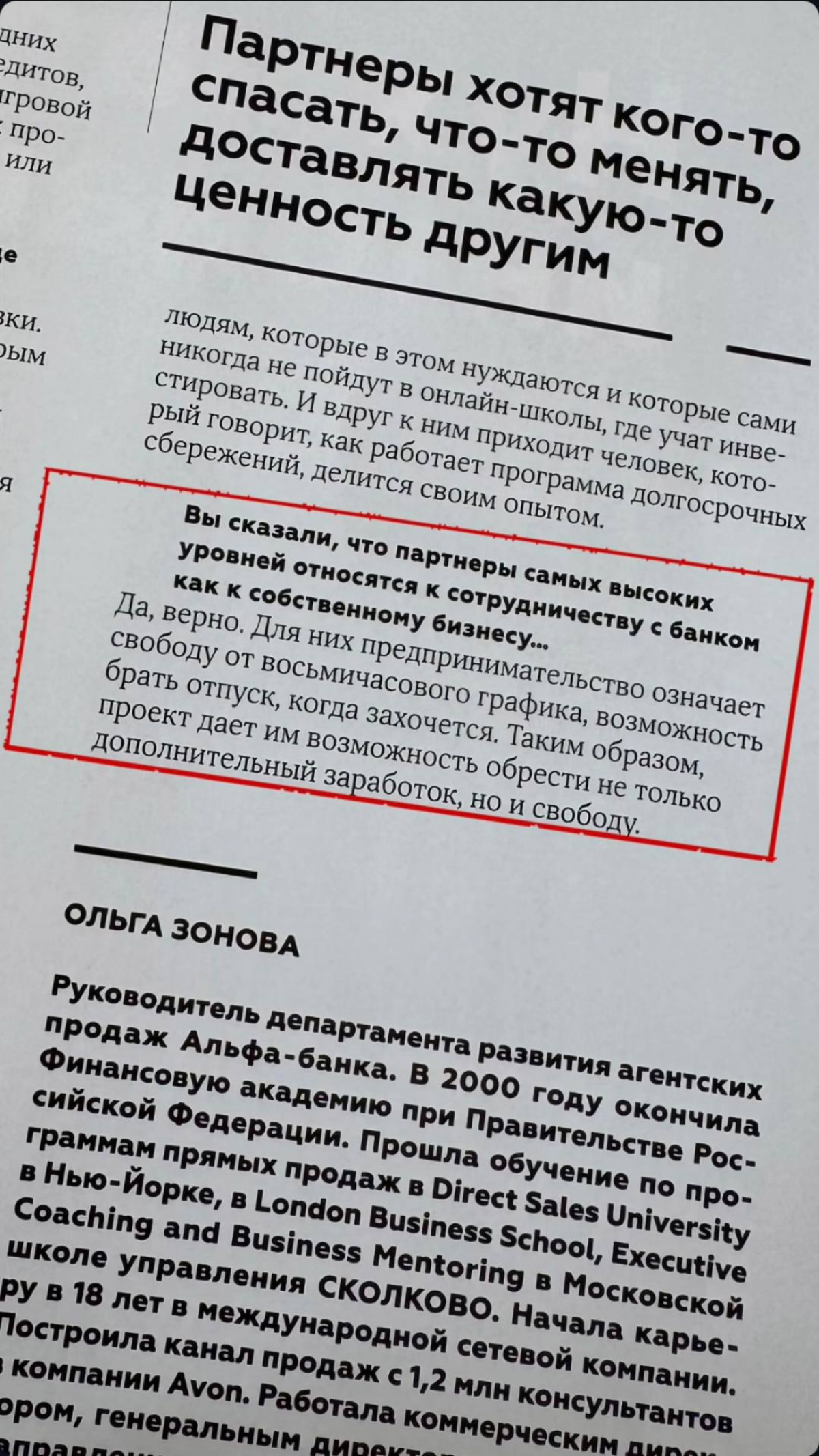 Приглашаю к сотрудничеству))) | Сетка — социальная сеть от hh.ru