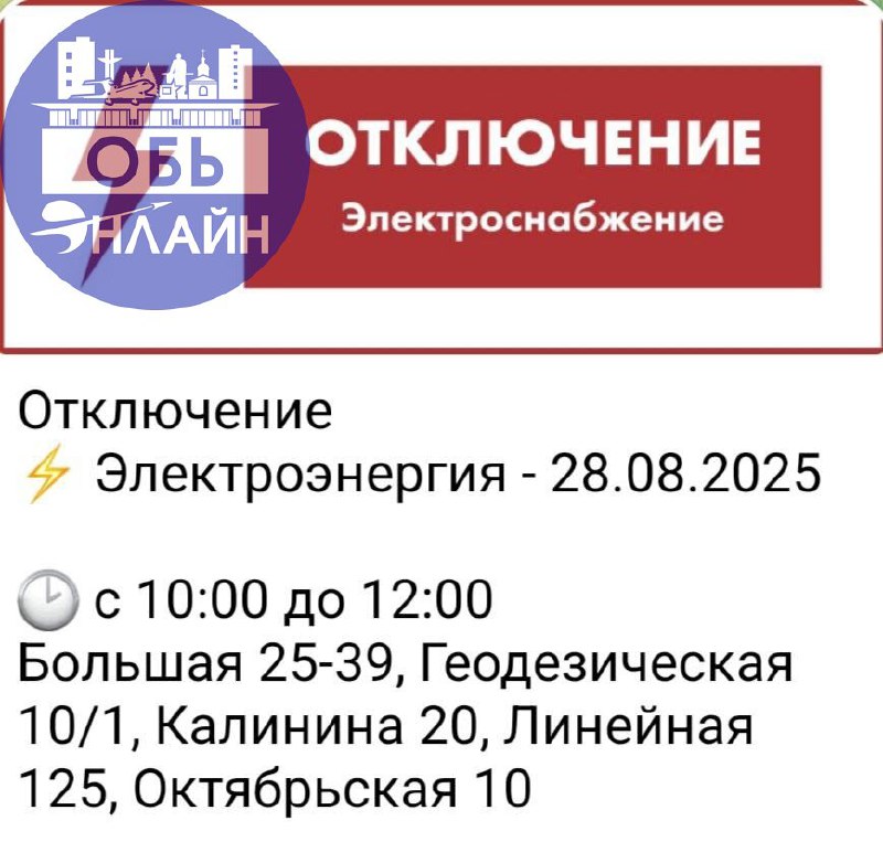 ↗ Отключили в 10 как предупреждали , но забыли видимо включить !!!! 😡
Надоели уже с этим светом , каждый раз одно и тоже
Отключили до 12 , звоним говорят света не будет до 17 вечера , как быть ? 😡
vk | Сетка — социальная сеть от hh.ru