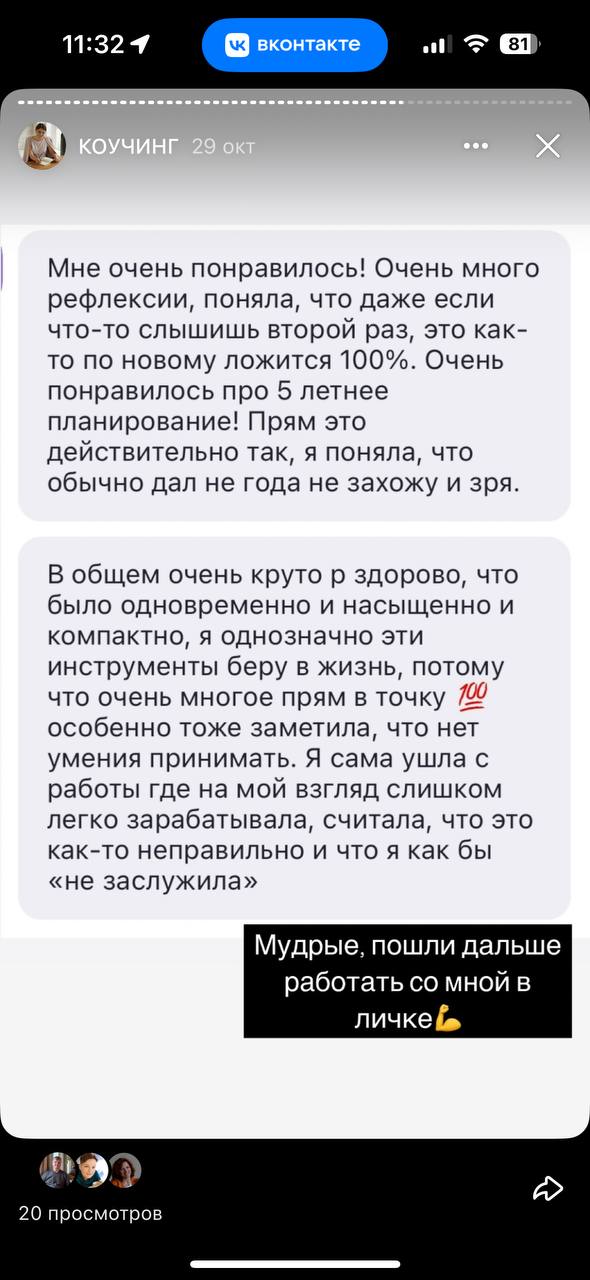 «А вдруг у меня не получится?»
Получится. Потому что эти программы созданы так, чтобы работать в твоём ритме.
Без гонки, дедлайнов, марафонов.
«А вдруг я не смогу закончить?»
Там нет конца | Сетка — социальная сеть от hh.ru