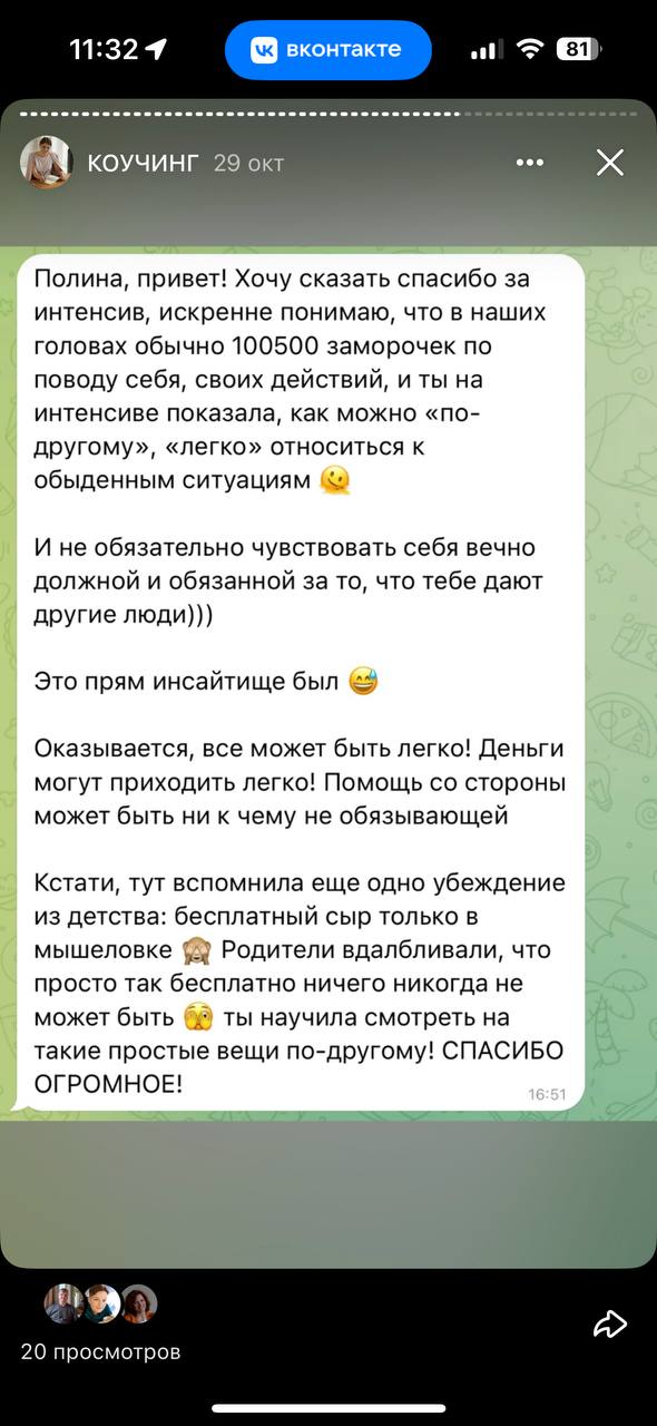 «А вдруг у меня не получится?»
Получится. Потому что эти программы созданы так, чтобы работать в твоём ритме.
Без гонки, дедлайнов, марафонов.
«А вдруг я не смогу закончить?»
Там нет конца | Сетка — социальная сеть от hh.ru