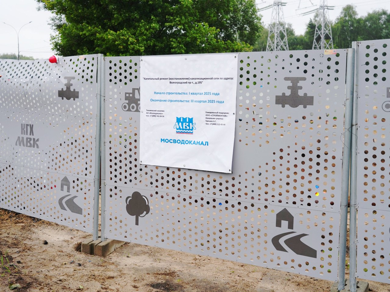 👷‍♂Мосводоканал завершило масштабные работы по обновлению инженерных сетей одной из вылетных магистралей города – Волгоградского проспекта, а также Марксистской улицы | Сетка — социальная сеть от hh.ru
