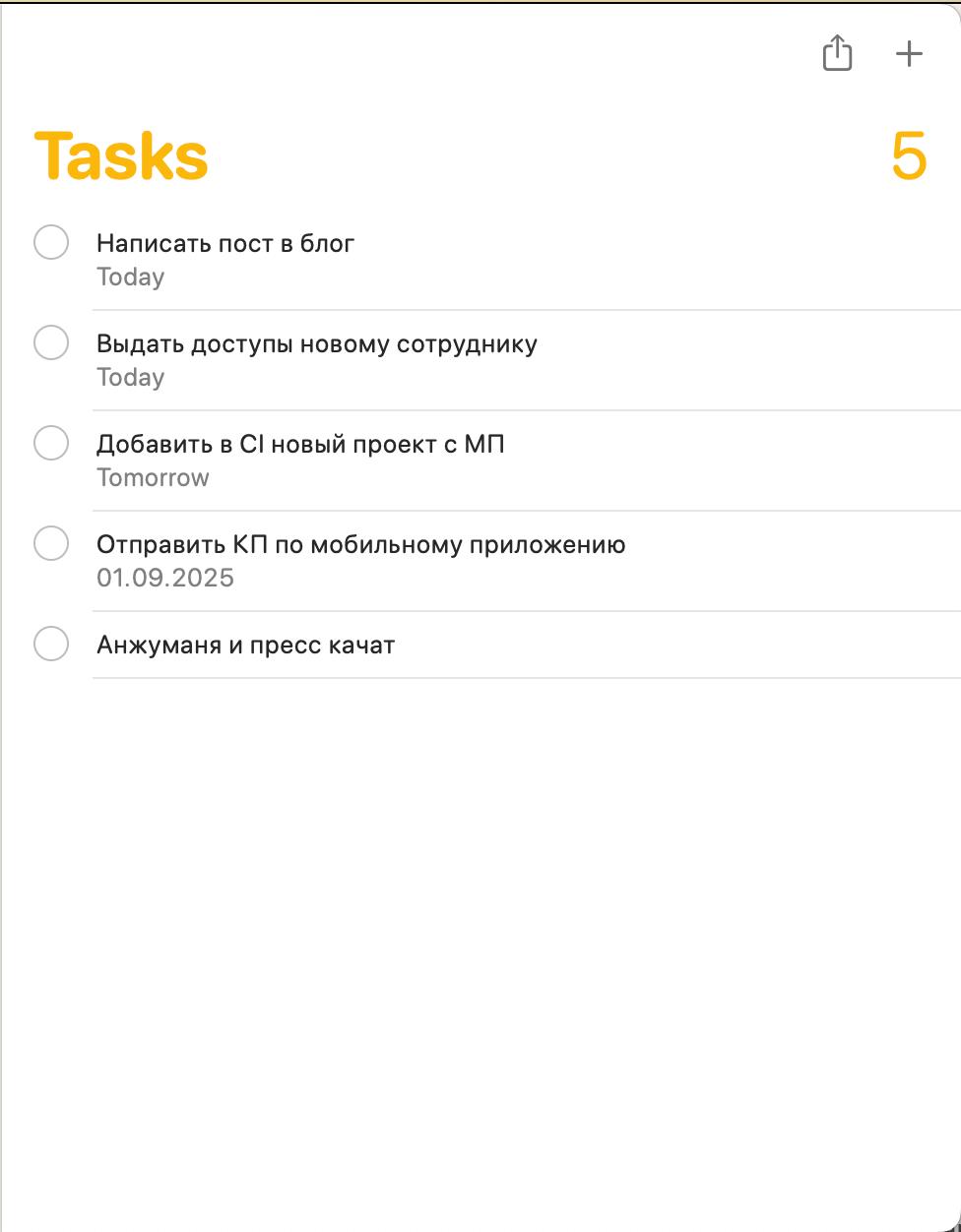 Личный GTD. Мой подход к решению задач | Сетка — социальная сеть от hh.ru