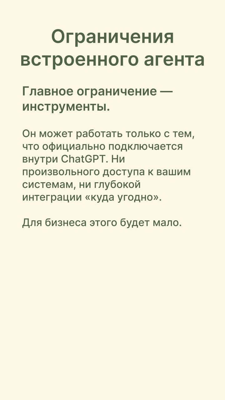 Что такое режим агента в ChatGPT и с чем его едят? 🗝
На прошлой неделе мы с вами обсуждали режим агента в ChatGPT, и многие просили сделать разбор: что это вообще за функция, чем она отличается от «на... | Сетка — социальная сеть от hh.ru