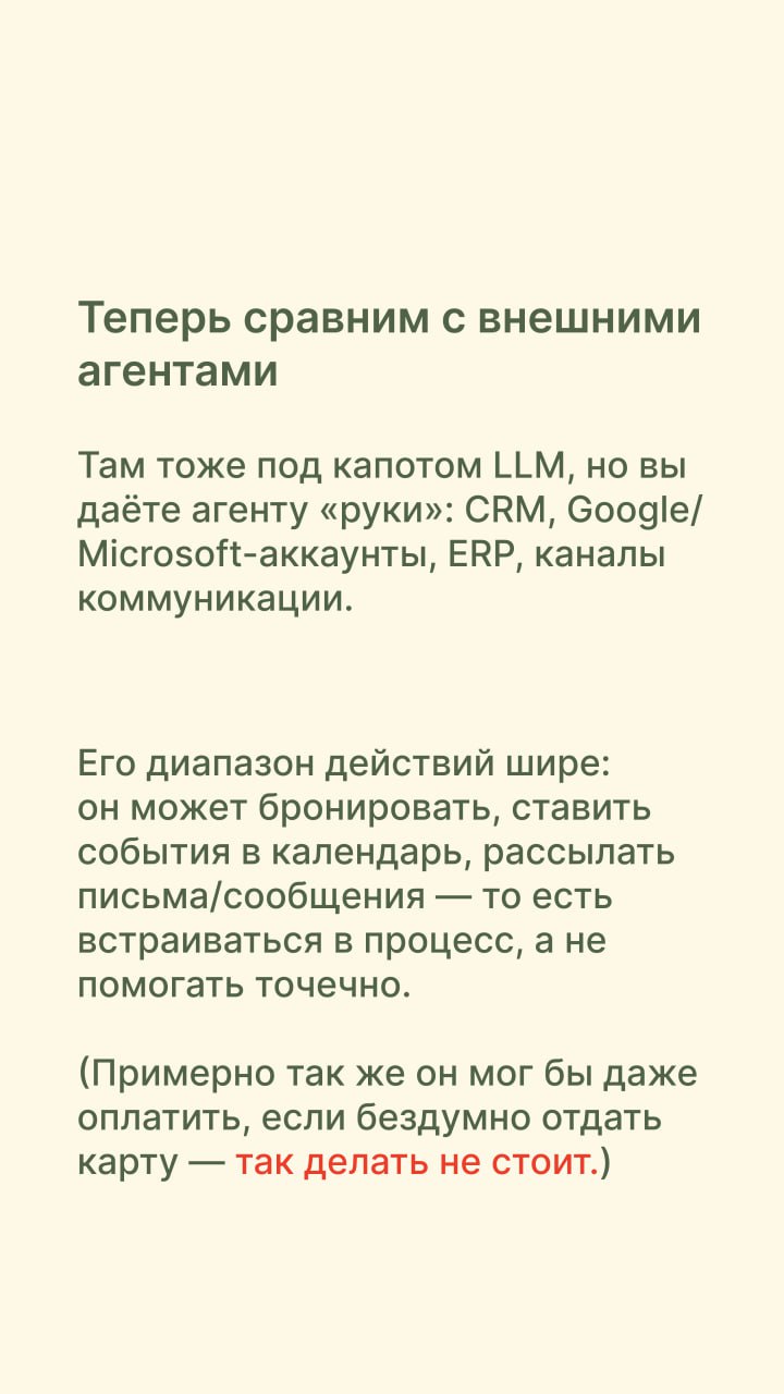 Что такое режим агента в ChatGPT и с чем его едят? 🗝
На прошлой неделе мы с вами обсуждали режим агента в ChatGPT, и многие просили сделать разбор: что это вообще за функция, чем она отличается от «на... | Сетка — социальная сеть от hh.ru