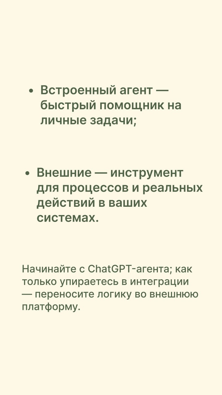 Что такое режим агента в ChatGPT и с чем его едят? 🗝
На прошлой неделе мы с вами обсуждали режим агента в ChatGPT, и многие просили сделать разбор: что это вообще за функция, чем она отличается от «на... | Сетка — социальная сеть от hh.ru