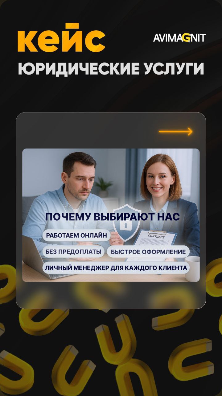 🔘🔘🔘🔘
Кейсы лучше всего показывают результаты нашей работы!
Как сделать из Авито основной трафик канал из клиентов для юриста — расскажу в этом кейсе!
Как нам удалось увеличить заявки на Авито: 109 лид... | Сетка — социальная сеть от hh.ru