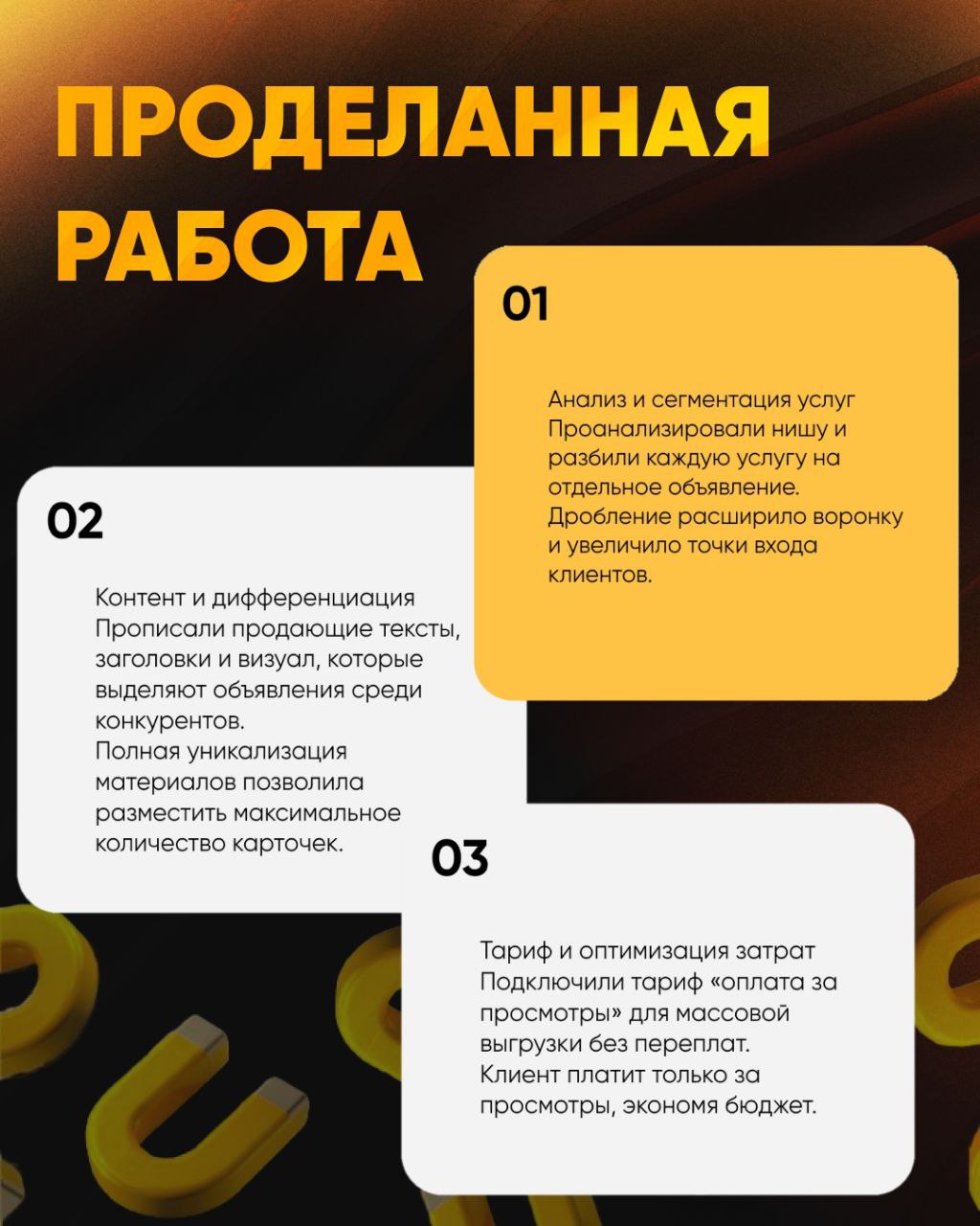 🔘🔘🔘🔘
Кейсы лучше всего показывают результаты нашей работы!
Как сделать из Авито основной трафик канал из клиентов для юриста — расскажу в этом кейсе!
Как нам удалось увеличить заявки на Авито: 109 лид... | Сетка — социальная сеть от hh.ru