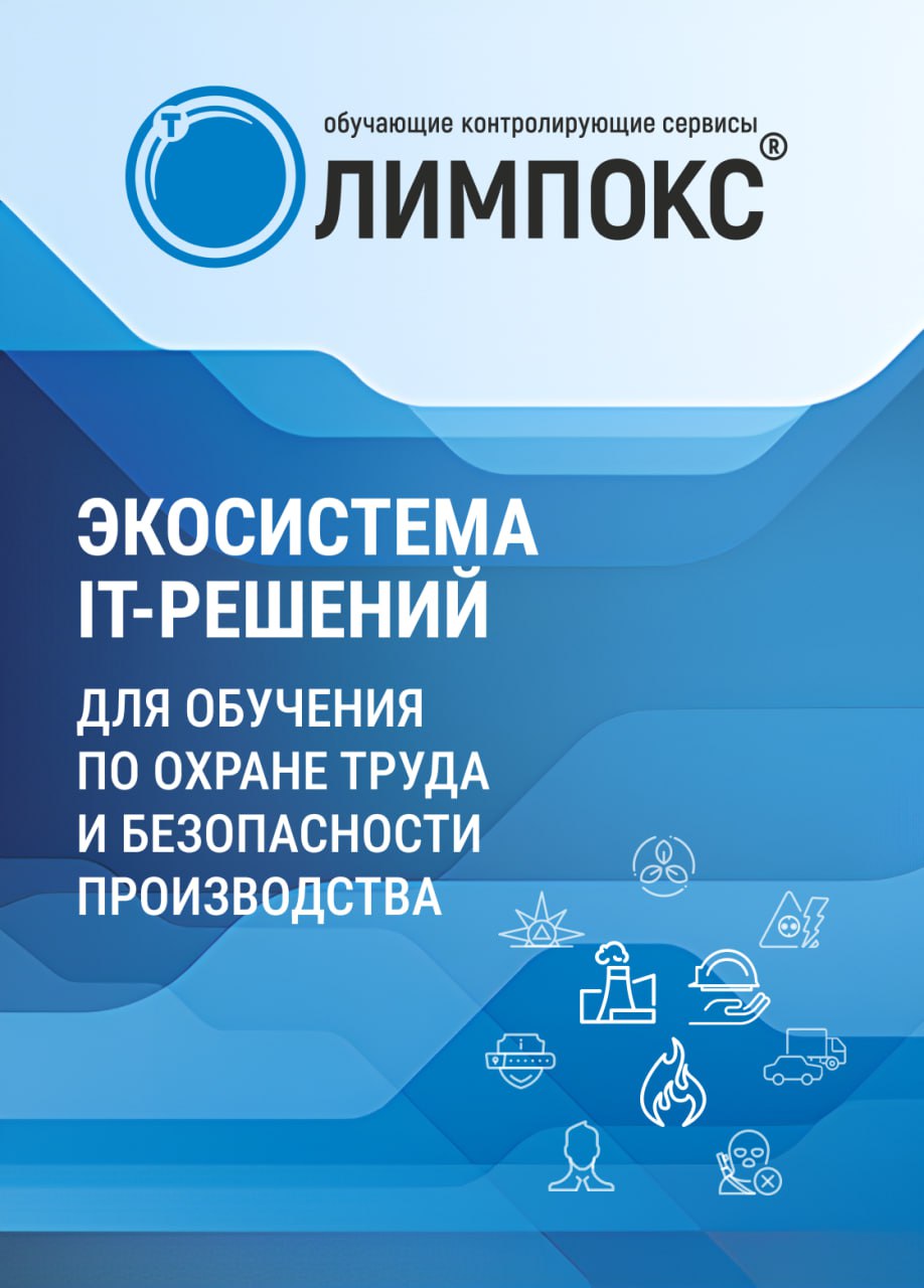 Олимпокс — больше, чем платформа: наша философия обучения безопасности
Рады приветствовать вас в новом профессиональном сообществе, созданном для тех, кто верит, что обучение охране труда - это не фор... | Сетка — социальная сеть от hh.ru