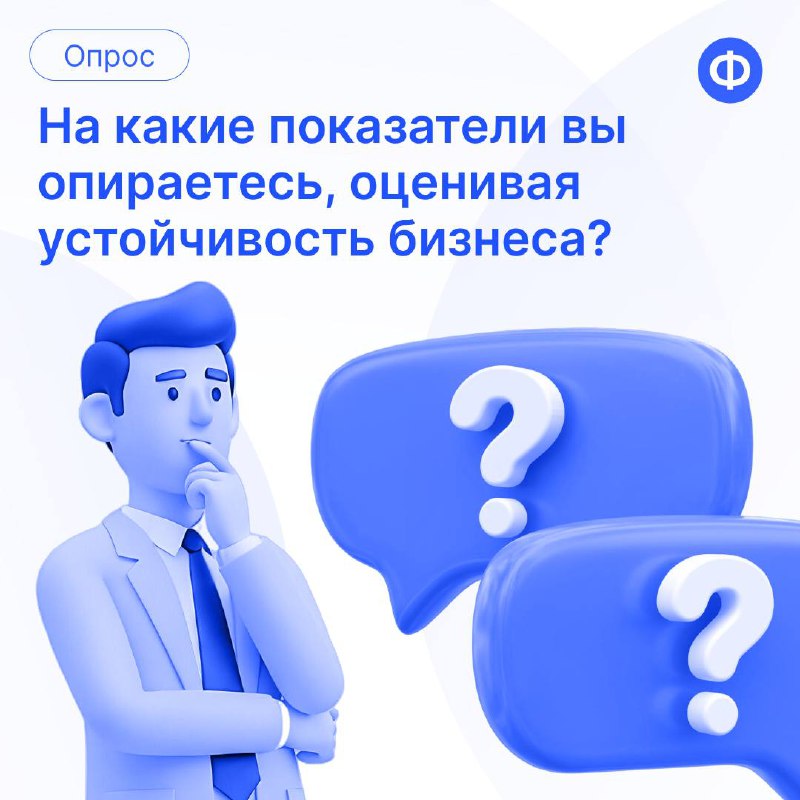 В устойчивости бизнеса нет единственного маркера— это всегда комбинация показателей, как палитра художника. Вопрос только в том, какой цвет для вас главный.
Давайте сверим «финансовые часы» | Сетка — социальная сеть от hh.ru