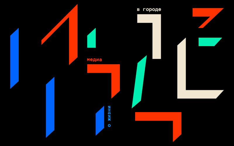 Светлое пятно в истории локальных медиа | Сетка — социальная сеть от hh.ru