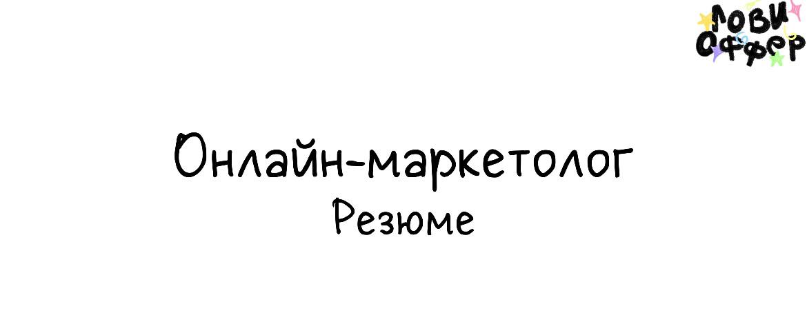Катерина — международный онлайн-маркетолог с опытом в продажах, недвижимости, веб-дизайне (Tilda, Figma) и маркетинге🚩
📍Базируется в Испании, работает удаленно и свободно говорит на 3 языках: Английск... | Сетка — социальная сеть от hh.ru