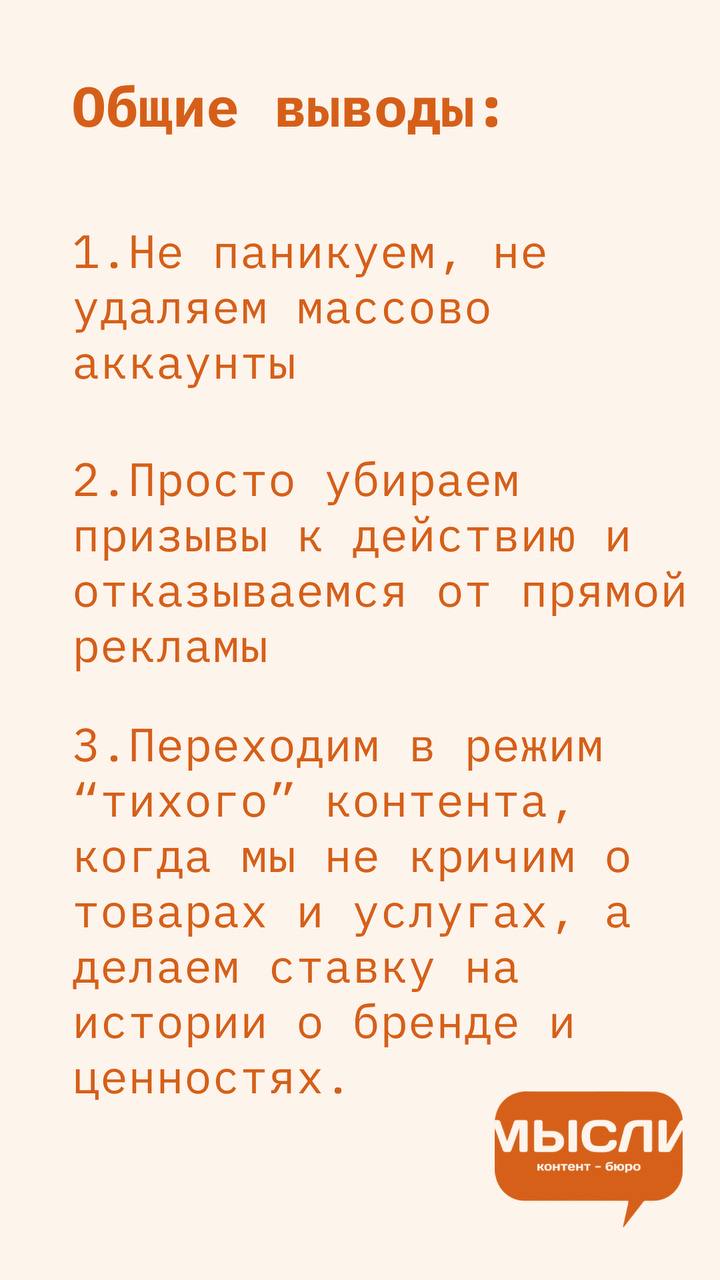 Что можно после 1 сентября?
Собрала важную инфо, которую зафиксировала нам в работу | Сетка — социальная сеть от hh.ru