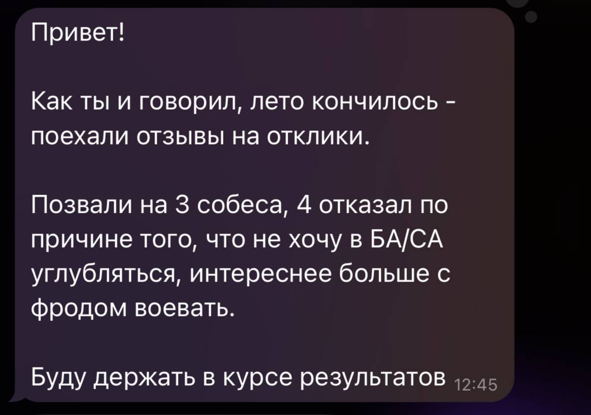 Так, кто в поиске, не отчаиваемся
Начинается движуха потихоньку с концом лета 🤪 | Сетка — социальная сеть от hh.ru