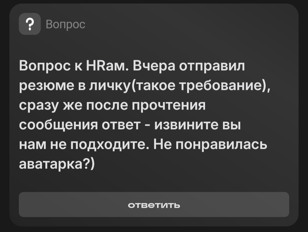 Боюсь представить что там было😏 | Сетка — социальная сеть от hh.ru