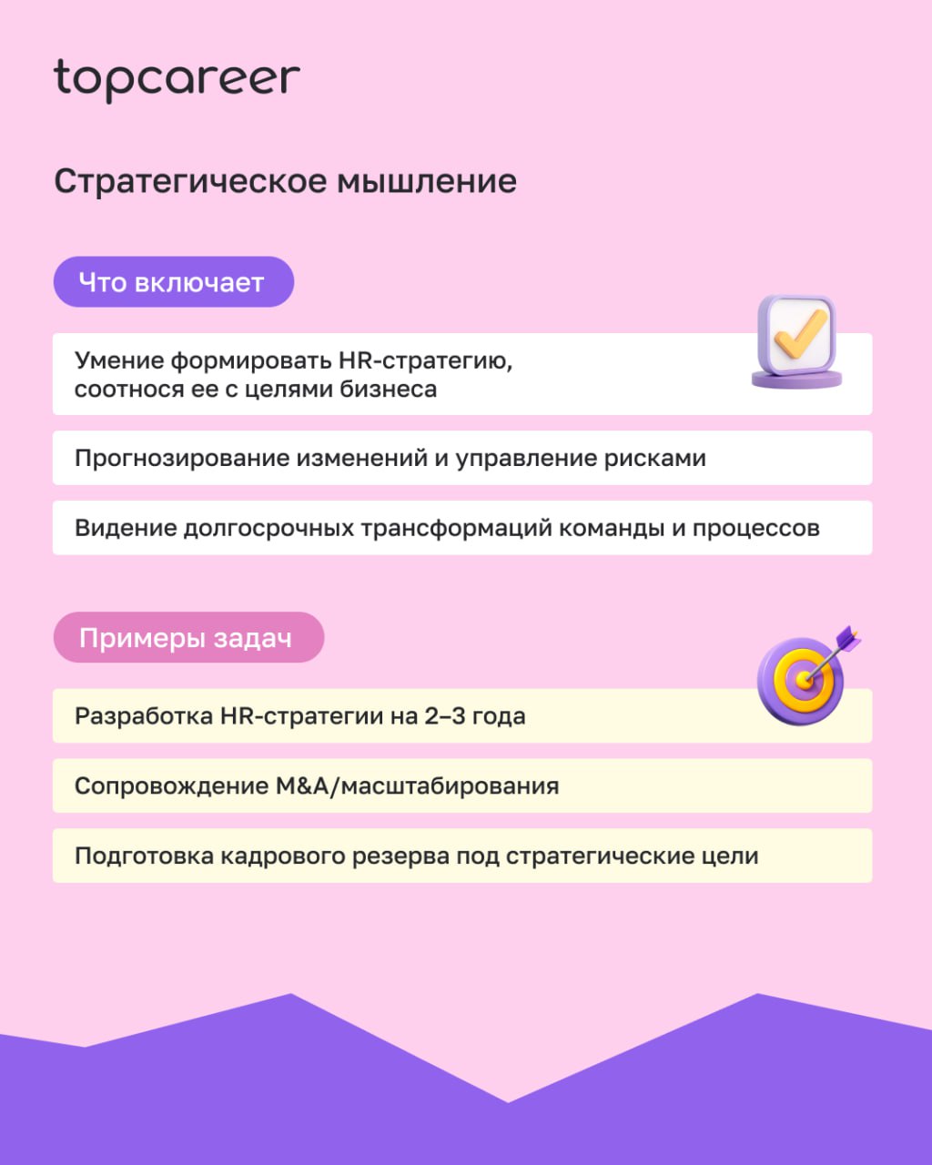 Что должен уметь HRD в 2025 году, чтобы быть стратегическим партнером бизнеса?
HR-директор сегодня:
✔️ влияет на стратегию компании
✔️ управляет трансформациями
✔️ переводит бизнес-задачи на язык HR
✔... | Сетка — социальная сеть от hh.ru