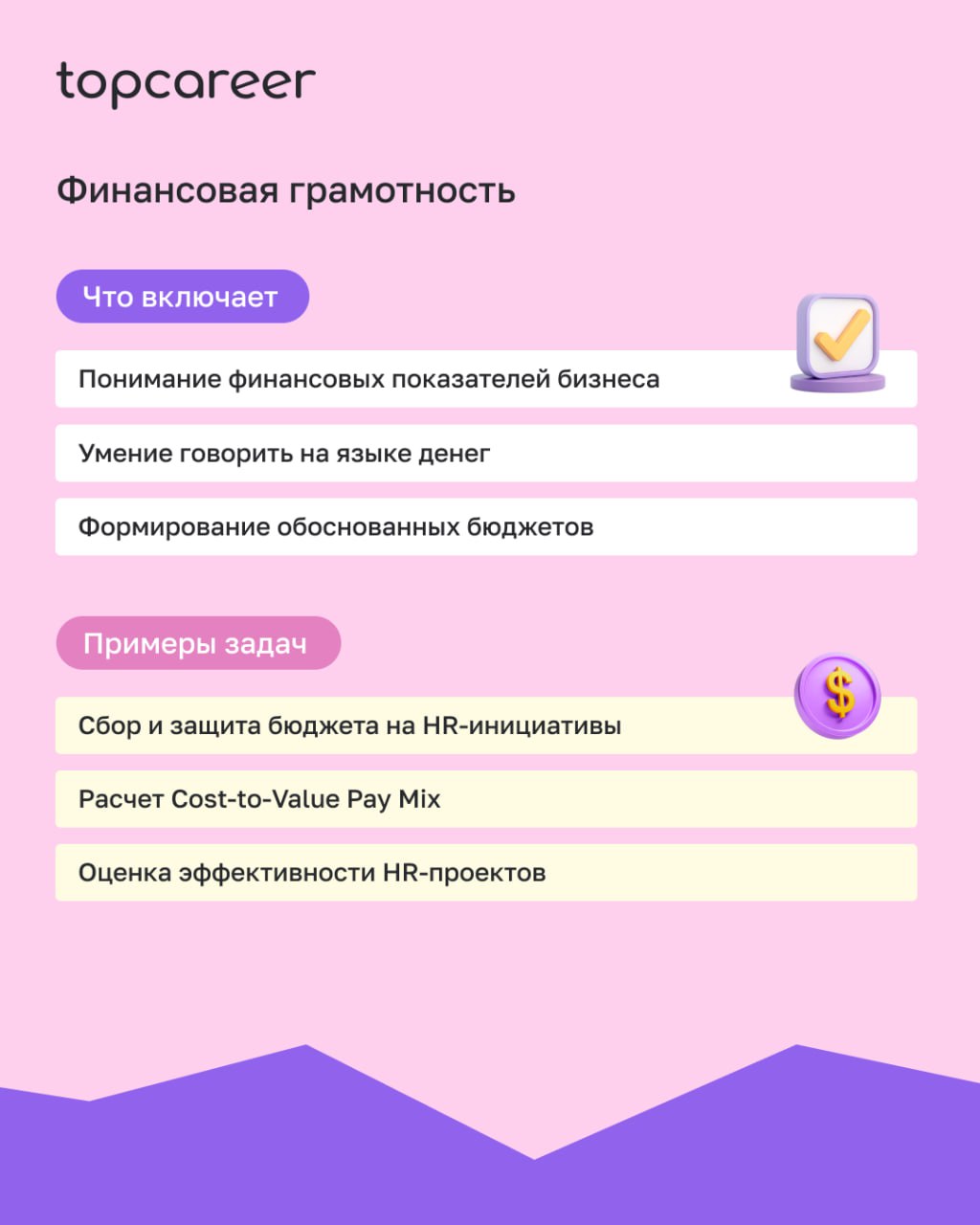 Что должен уметь HRD в 2025 году, чтобы быть стратегическим партнером бизнеса?
HR-директор сегодня:
✔️ влияет на стратегию компании
✔️ управляет трансформациями
✔️ переводит бизнес-задачи на язык HR
✔... | Сетка — социальная сеть от hh.ru