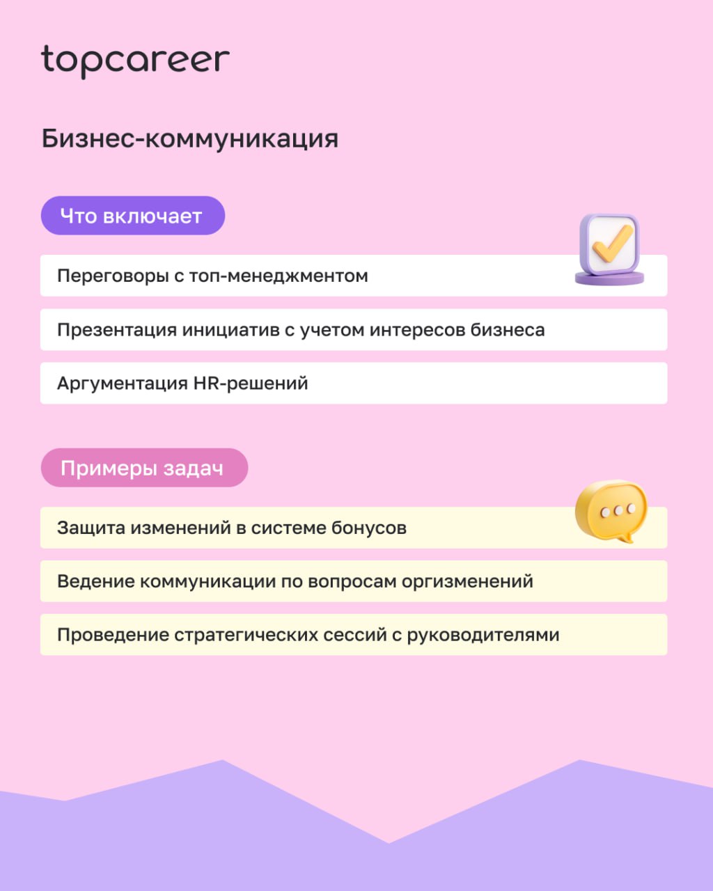 Что должен уметь HRD в 2025 году, чтобы быть стратегическим партнером бизнеса?
HR-директор сегодня:
✔️ влияет на стратегию компании
✔️ управляет трансформациями
✔️ переводит бизнес-задачи на язык HR
✔... | Сетка — социальная сеть от hh.ru