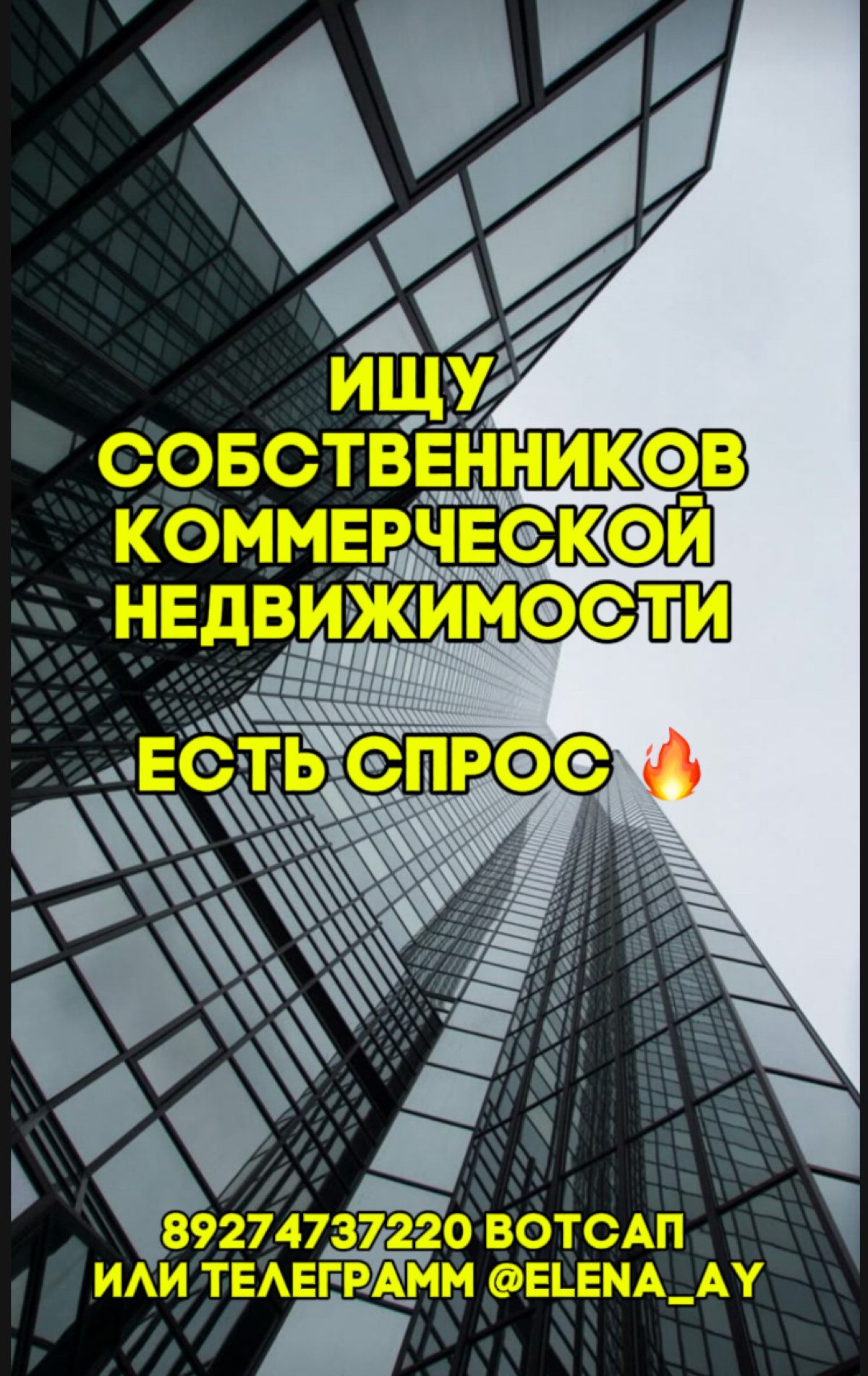 Ищу собственников или инвесторов | Сетка — социальная сеть от hh.ru